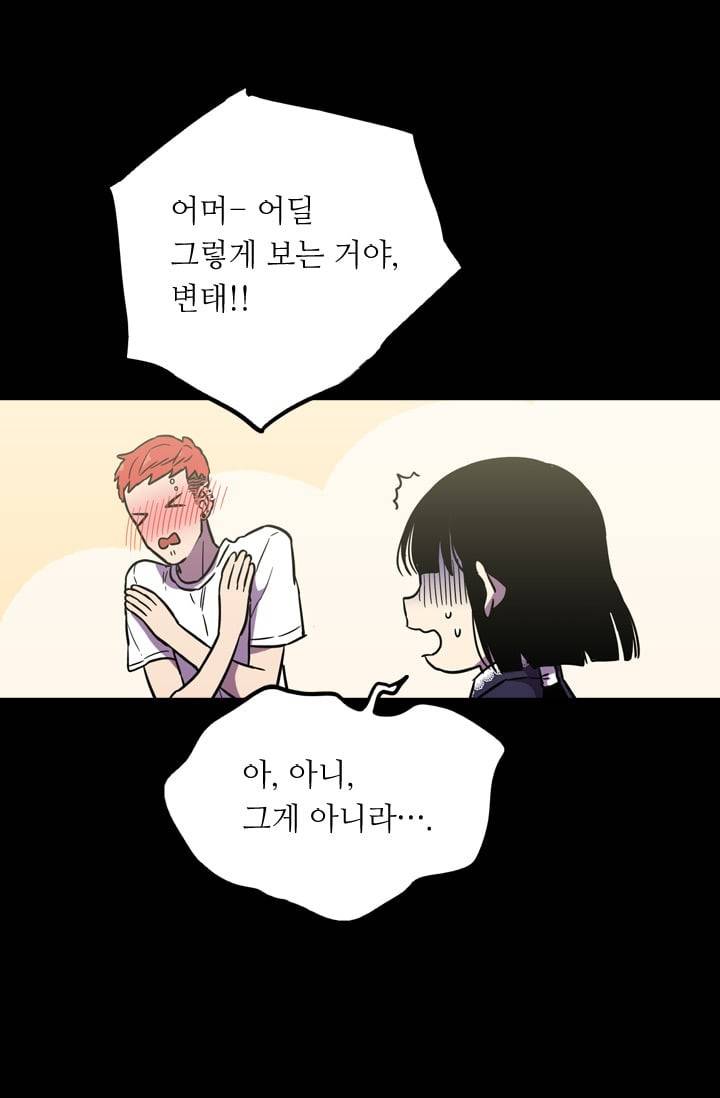 허니블러드 (시즌2) 17화 4