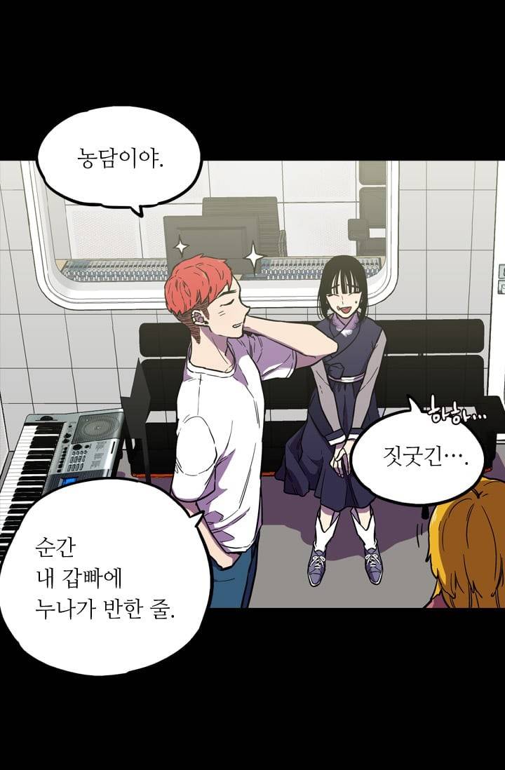 허니블러드 (시즌2) 17화 5