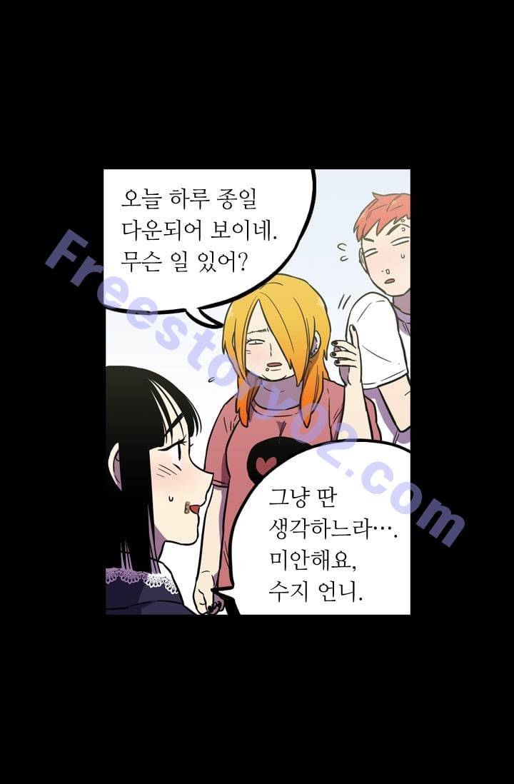 허니블러드 (시즌2) 17화 6
