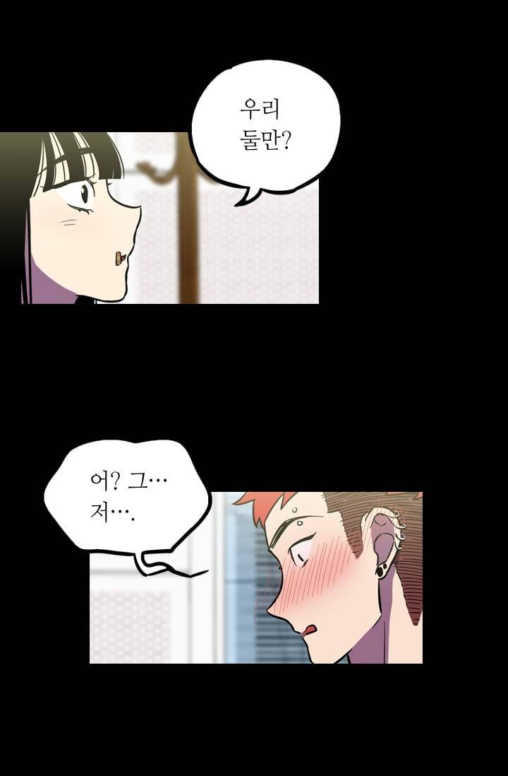 허니블러드 (시즌2) 17화 12