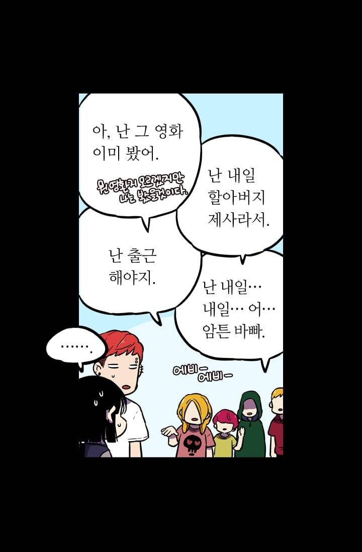 허니블러드 (시즌2) 17화 13