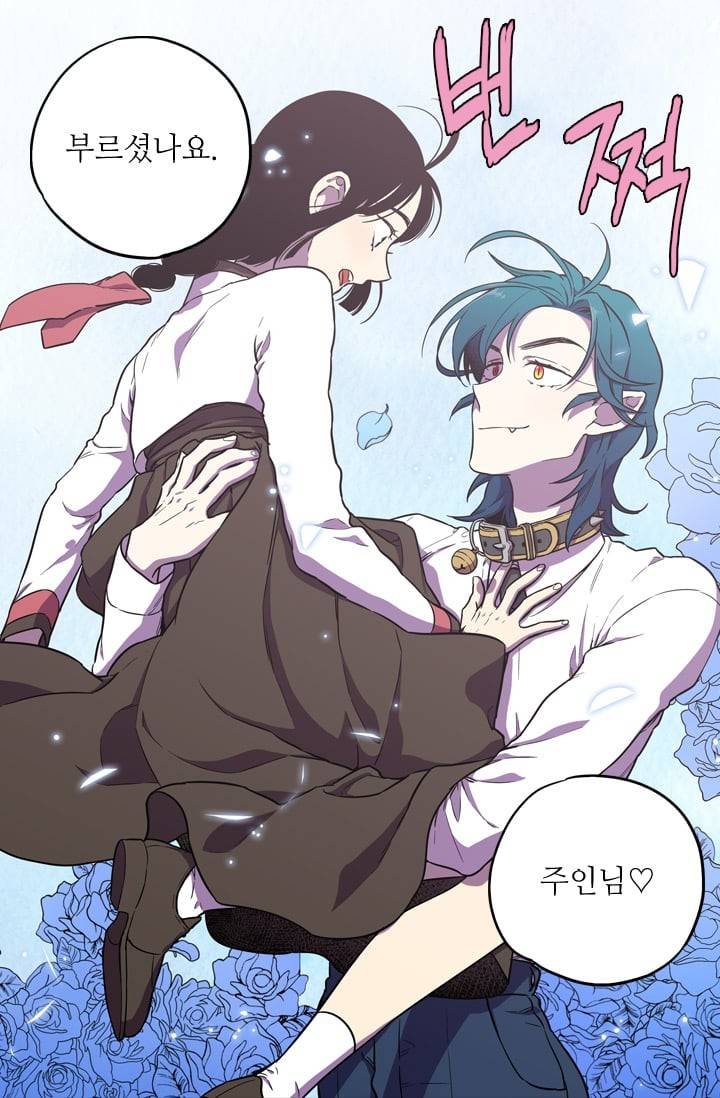 허니블러드 (시즌2) 27화 5