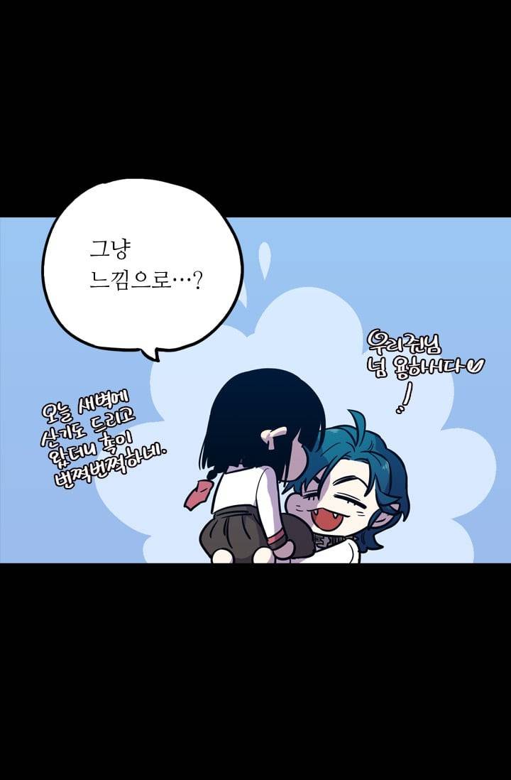 허니블러드 (시즌2) 27화 8