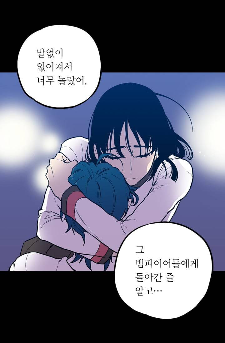 허니블러드 (시즌2) 27화 13