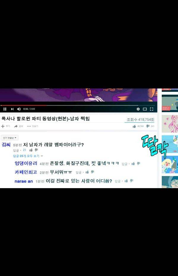 허니블러드 (시즌2) 37화 2