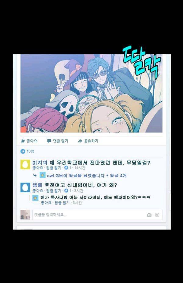 허니블러드 (시즌2) 37화 3