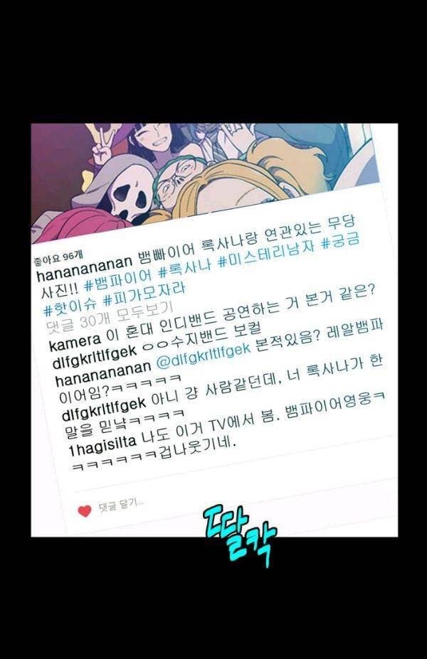 허니블러드 (시즌2) 37화 4