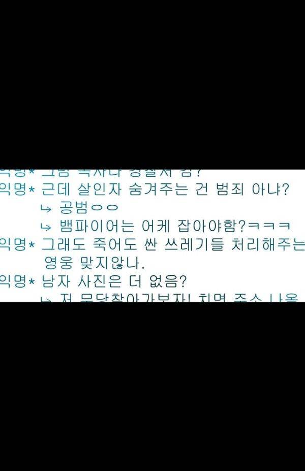 허니블러드 (시즌2) 37화 5