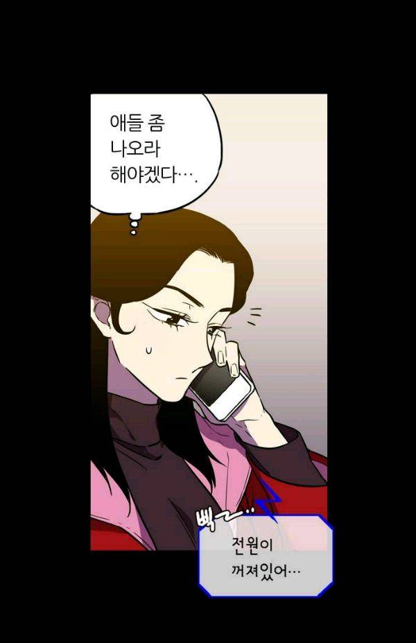 허니블러드 (시즌2) 37화 8