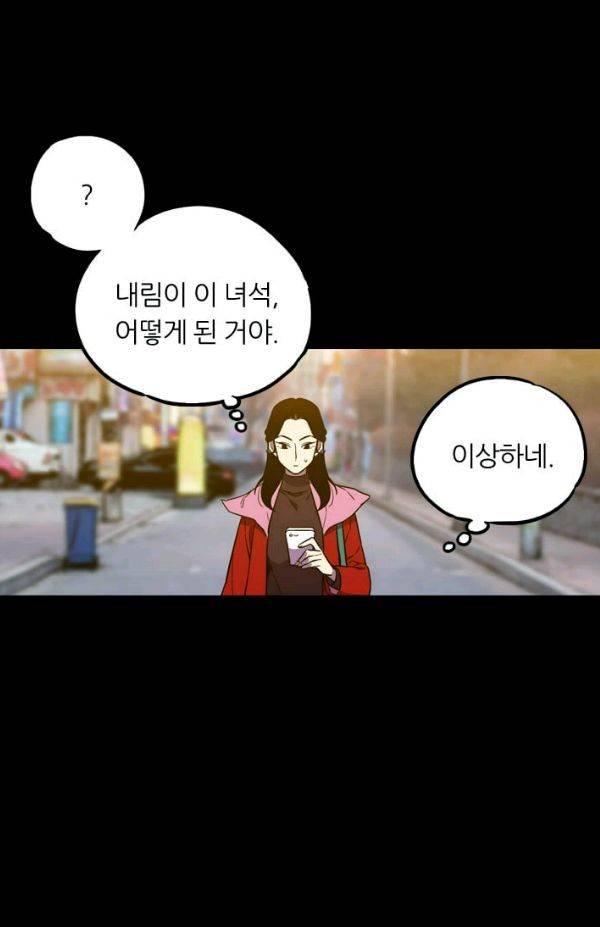 허니블러드 (시즌2) 37화 9