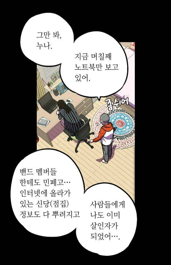 허니블러드 (시즌2) 37화 13