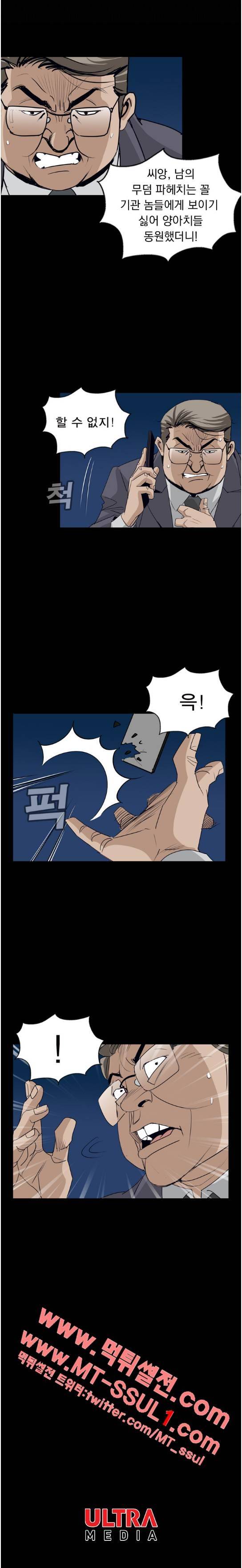협객 49화 3