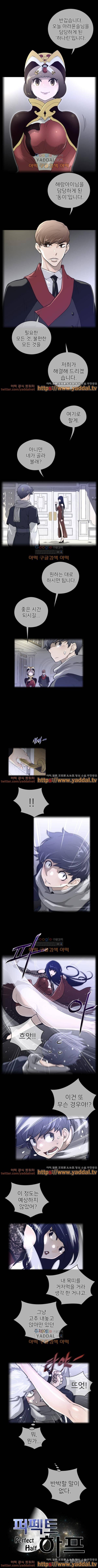 퍼펙트 하프 48화 1