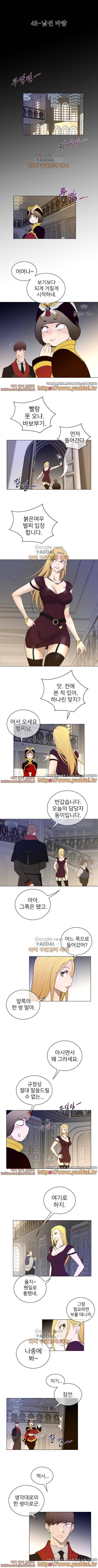 퍼펙트 하프 48화 2