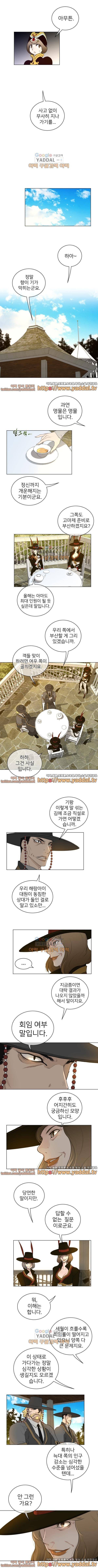 퍼펙트 하프 48화 3