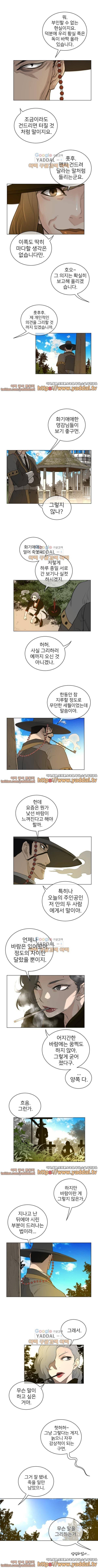 퍼펙트 하프 48화 4