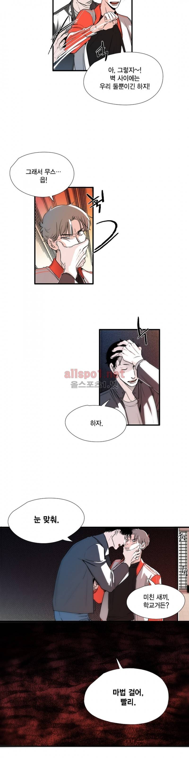 신림과 봉천 사이 17화 2