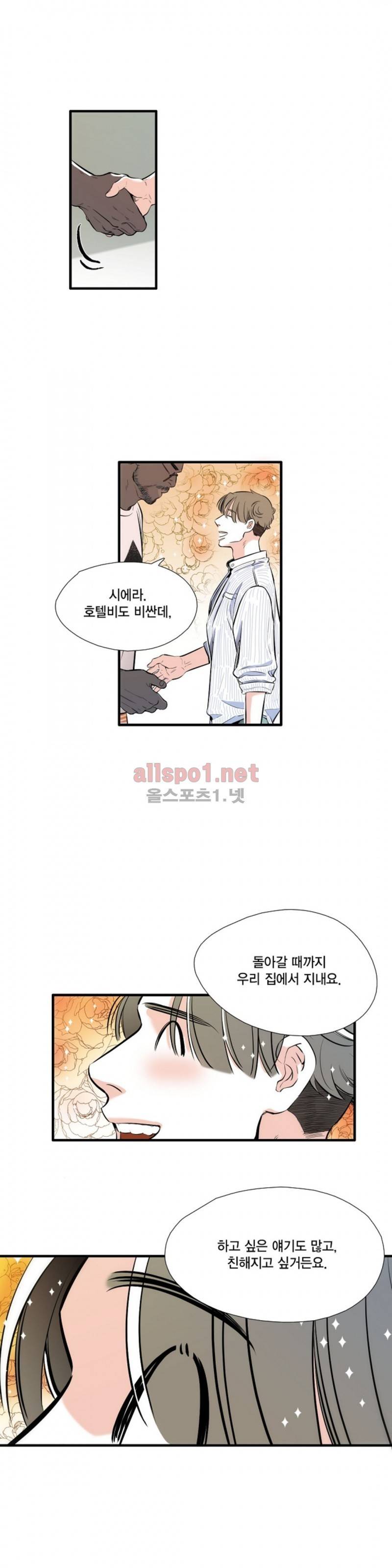 신림과 봉천 사이 27화 1