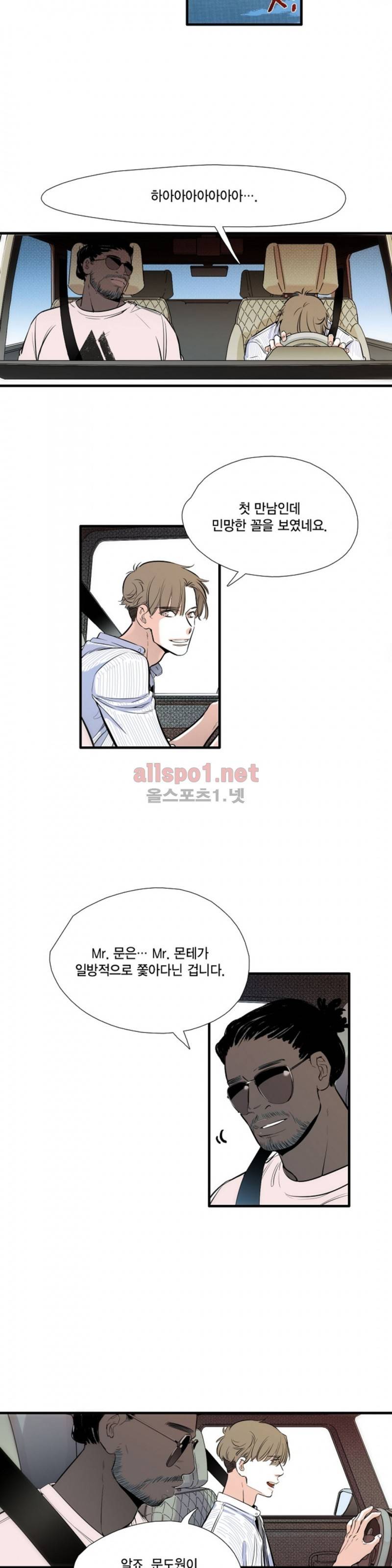 신림과 봉천 사이 27화 3
