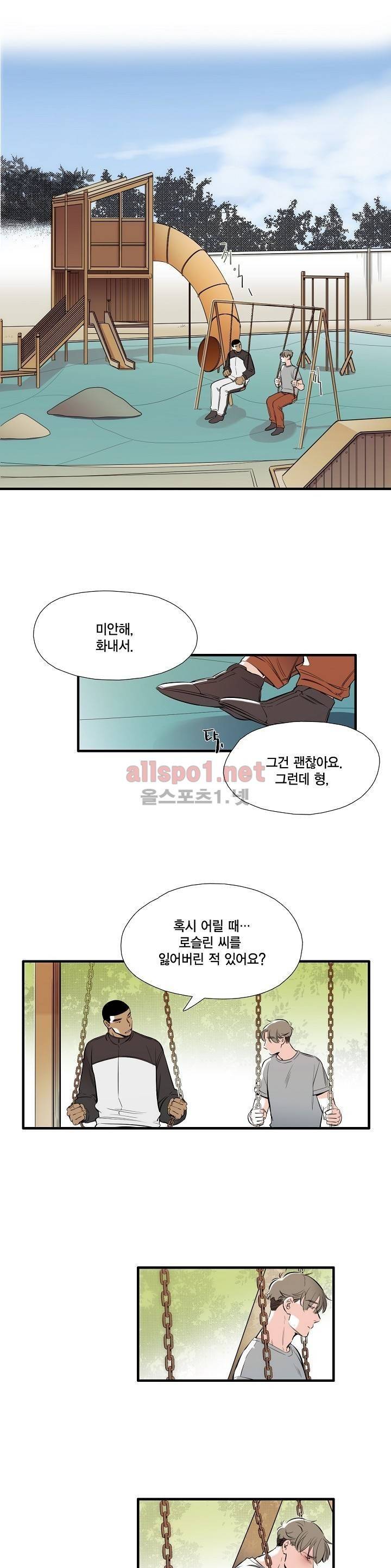 신림과 봉천 사이 37화 2