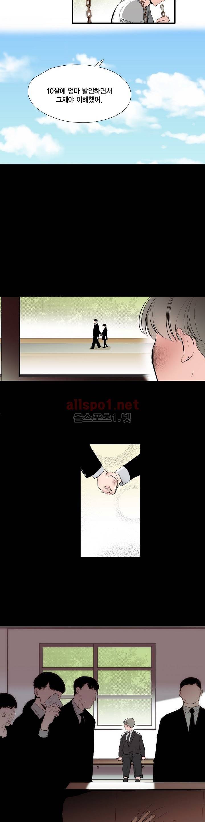 신림과 봉천 사이 37화 3