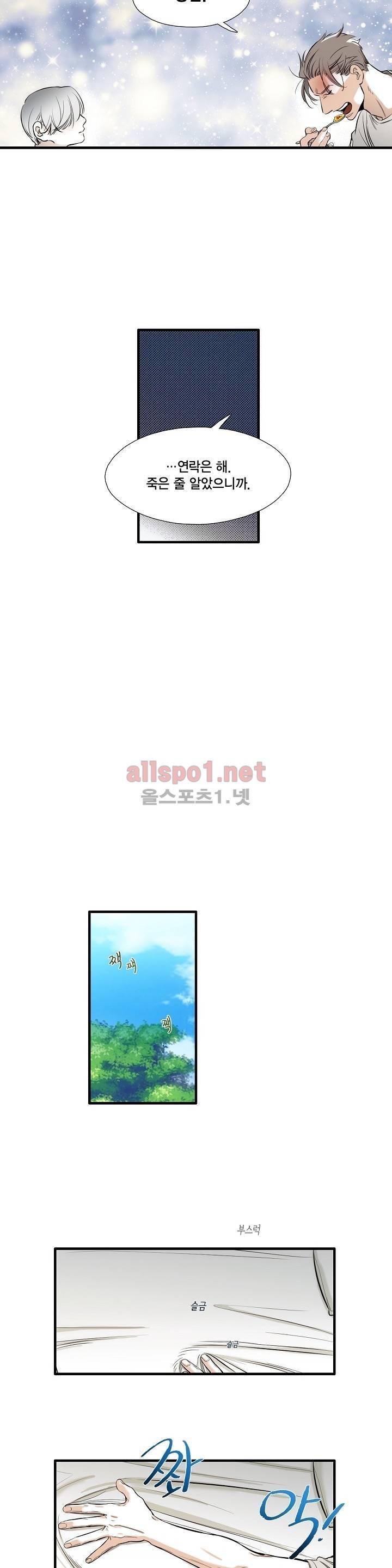신림과 봉천 사이 47화 3