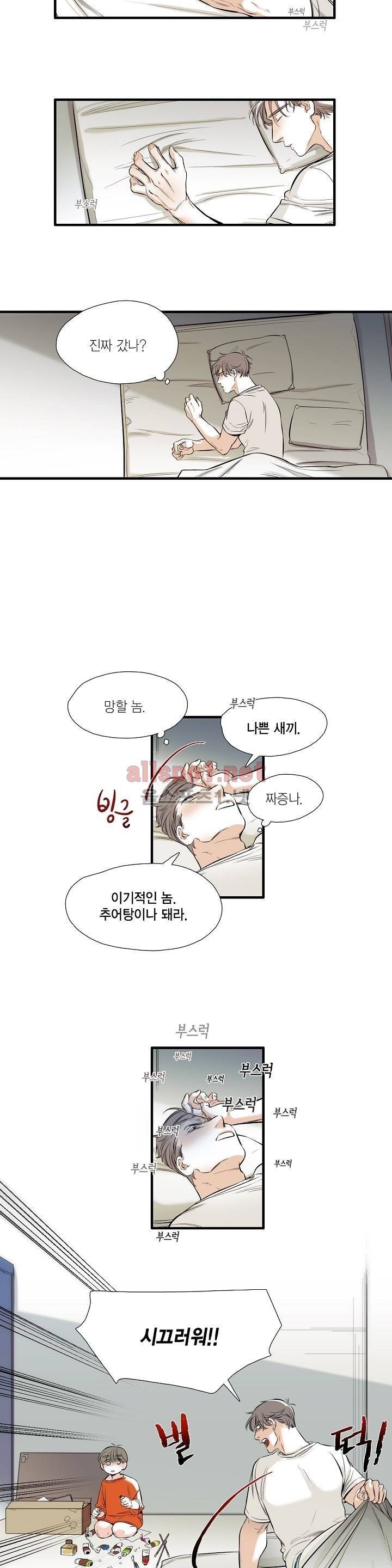 신림과 봉천 사이 47화 4