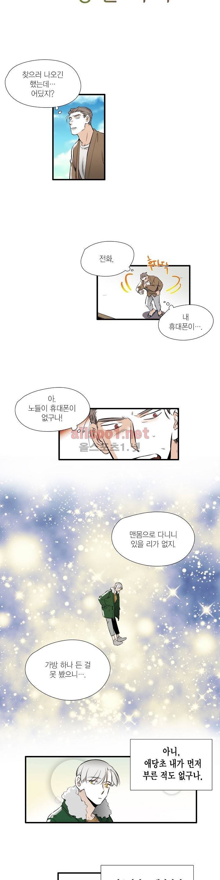 신림과 봉천 사이 57화 2