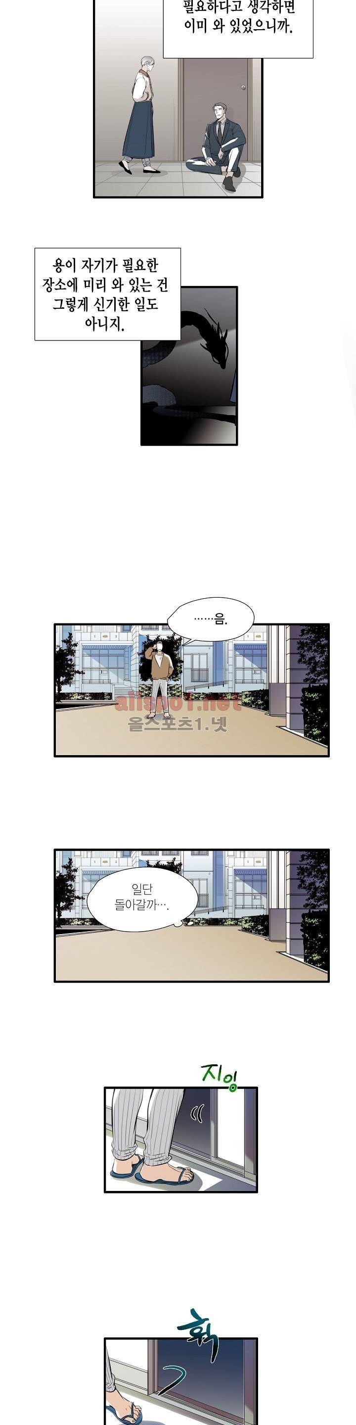 신림과 봉천 사이 57화 3