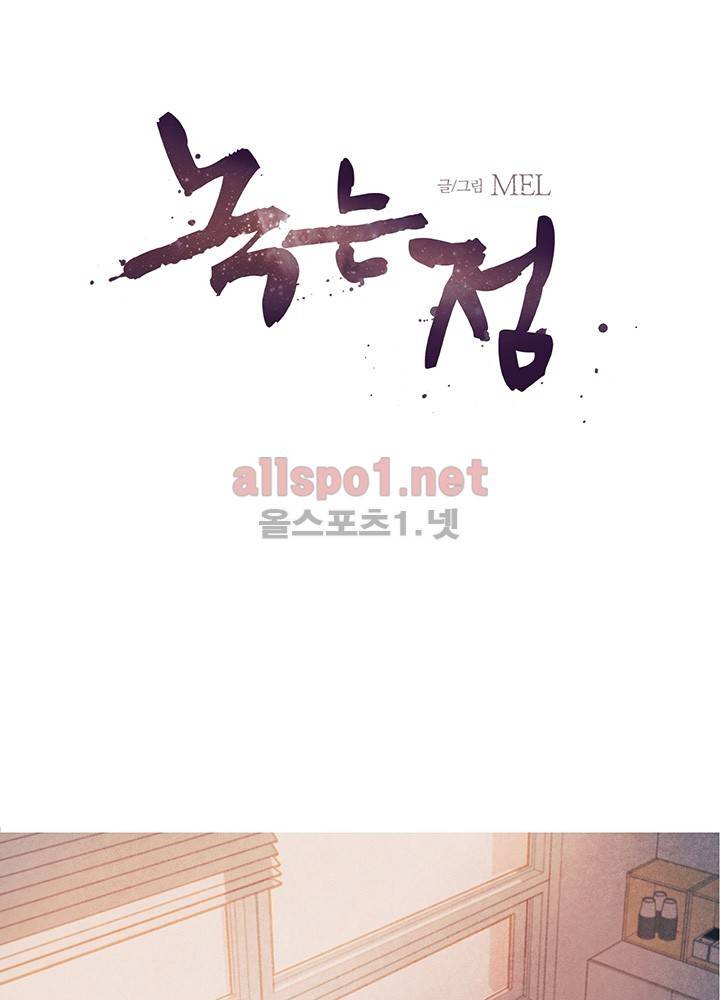 욕망의 일주일 ~오메가버스 단편선~6화 1