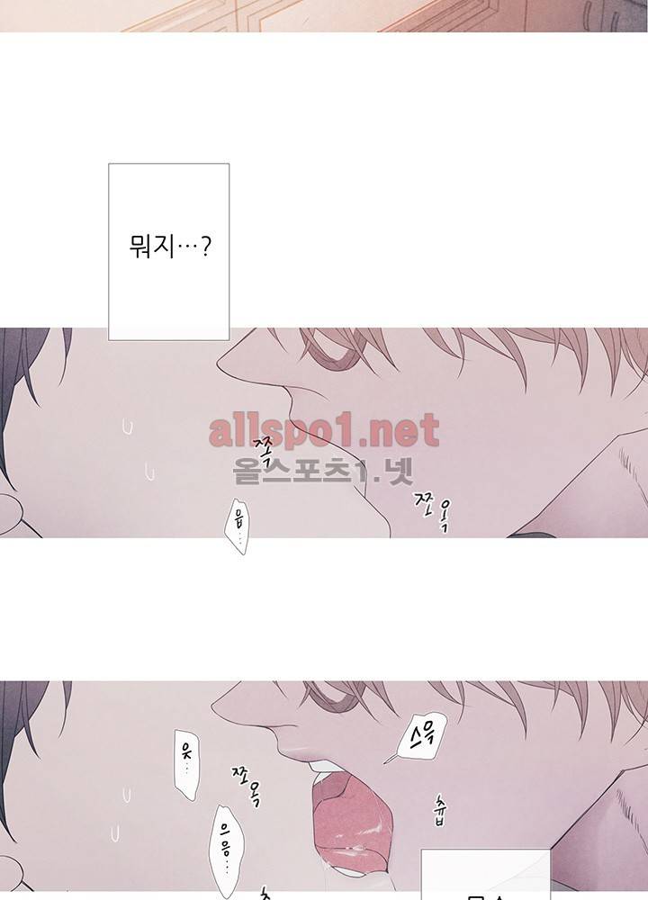 욕망의 일주일 ~오메가버스 단편선~6화 2