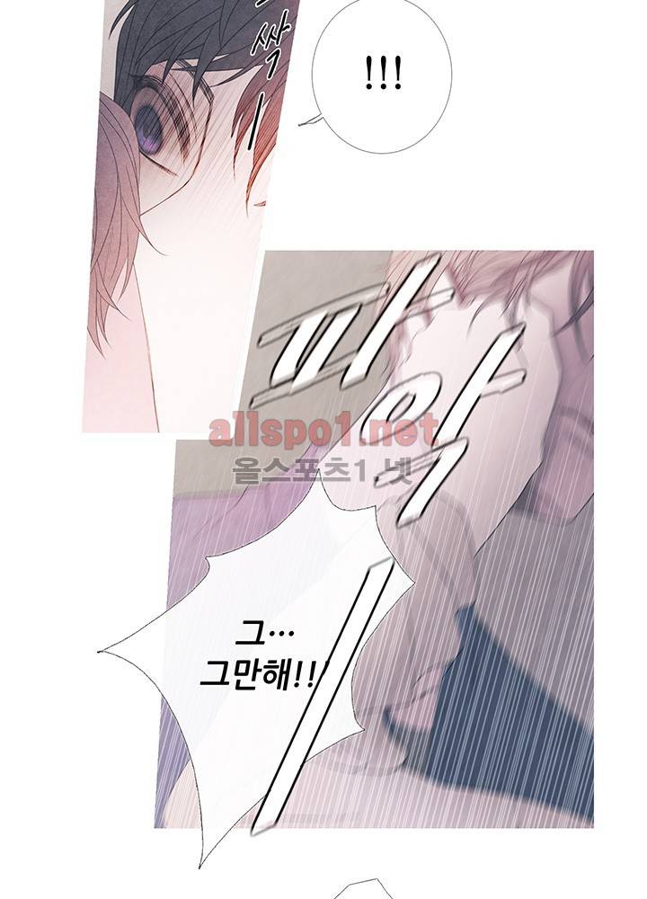 욕망의 일주일 ~오메가버스 단편선~6화 4