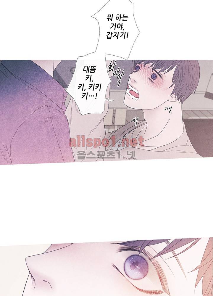 욕망의 일주일 ~오메가버스 단편선~6화 5