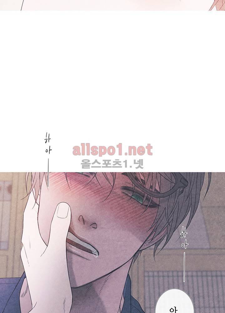 욕망의 일주일 ~오메가버스 단편선~6화 6