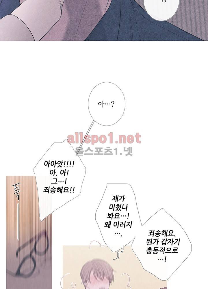 욕망의 일주일 ~오메가버스 단편선~6화 7