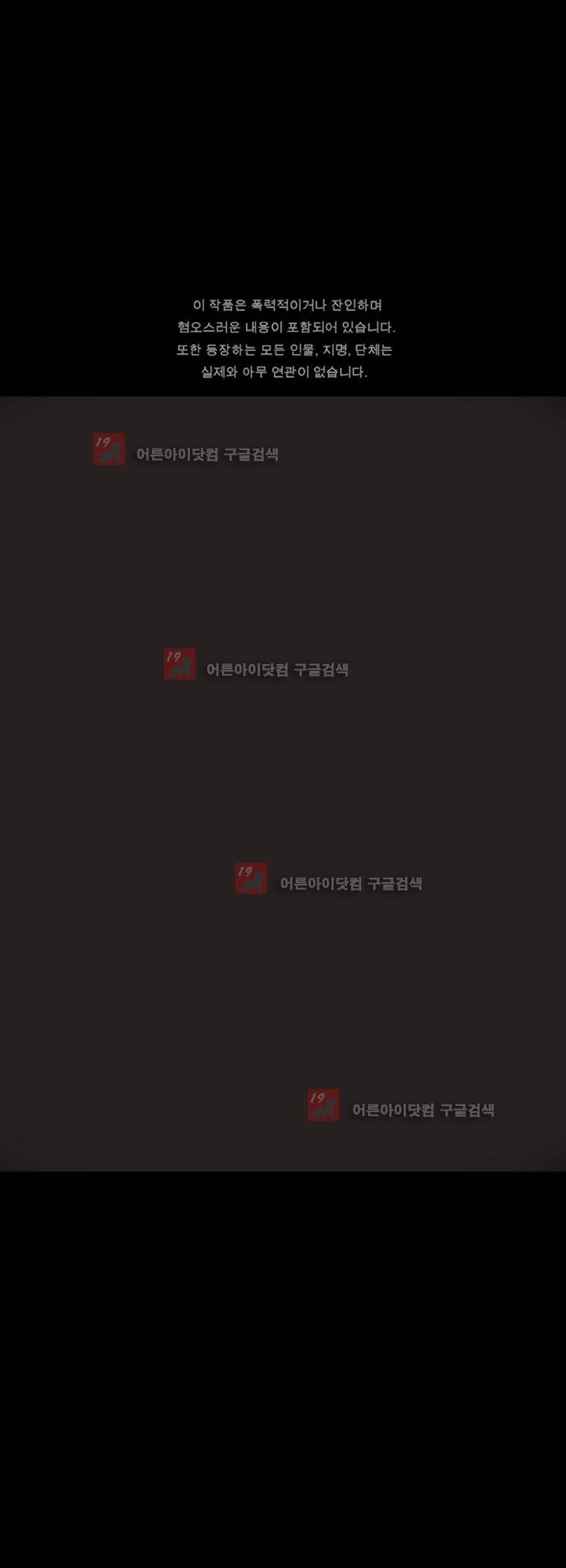 김탐정 사용설명서 시즌3 예고 1