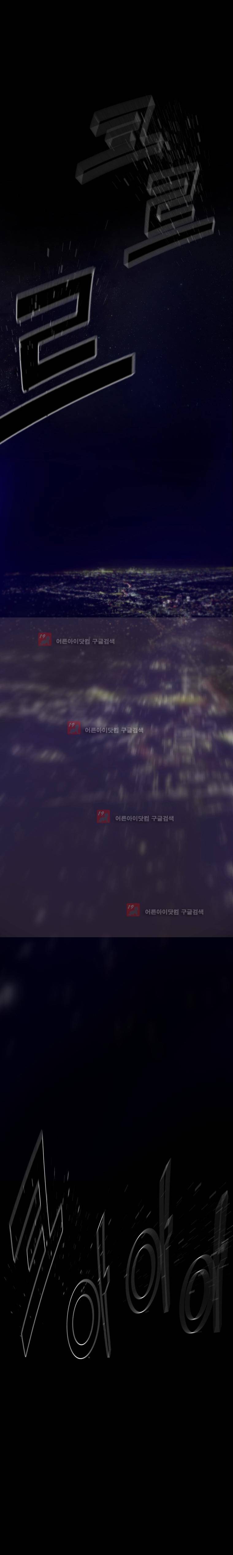 김탐정 사용설명서 시즌3 예고 4