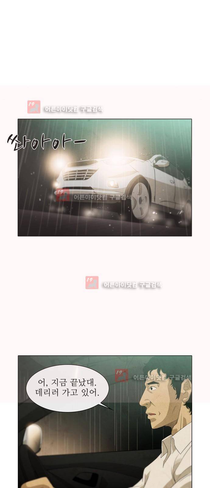 피에는 피 27화 1