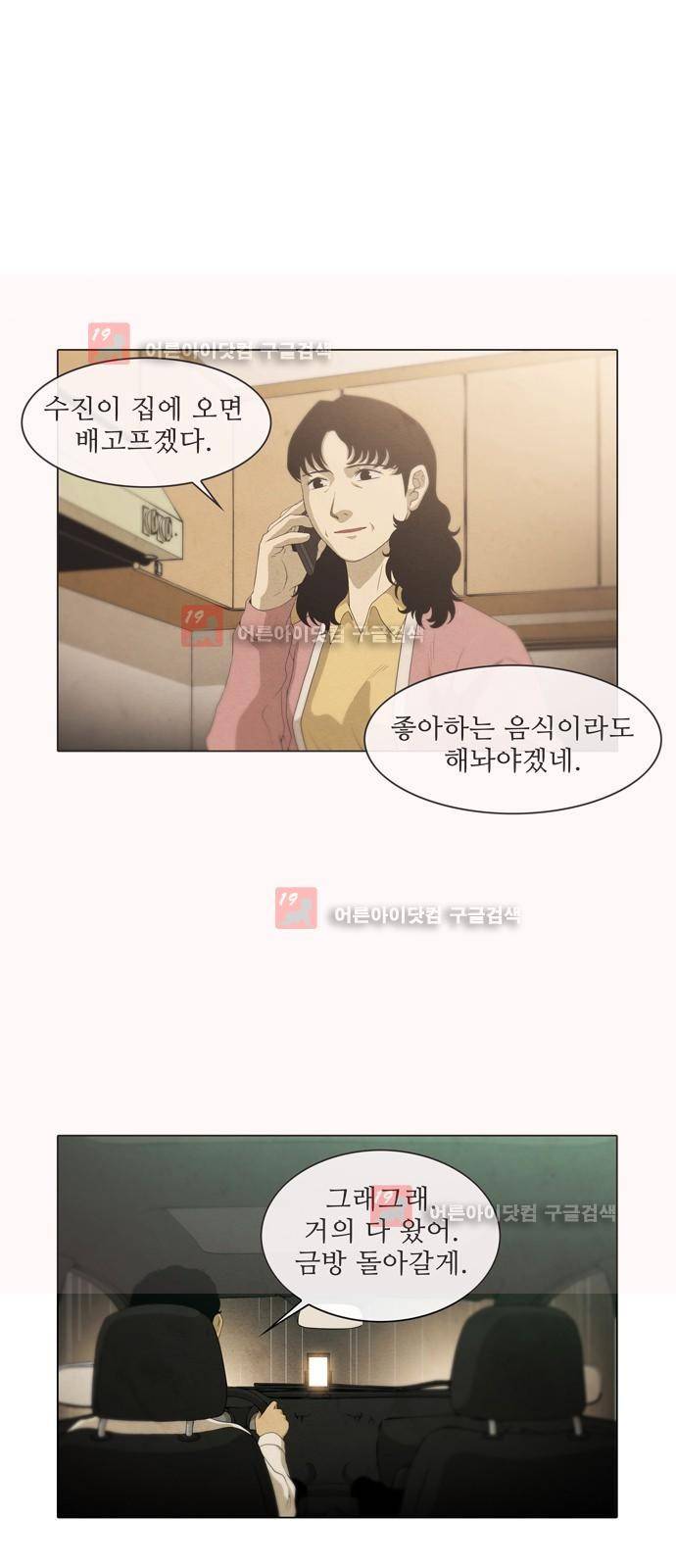 피에는 피 27화 3