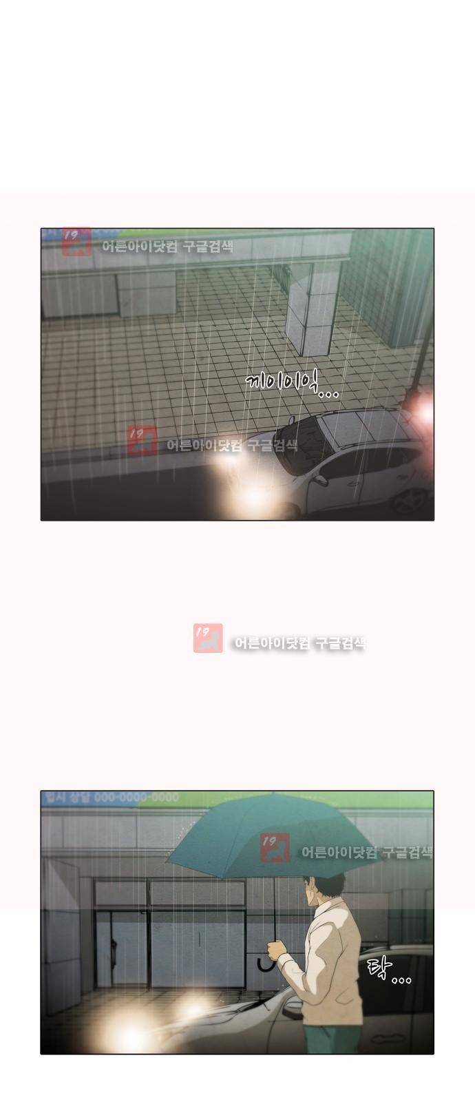 피에는 피 27화 4