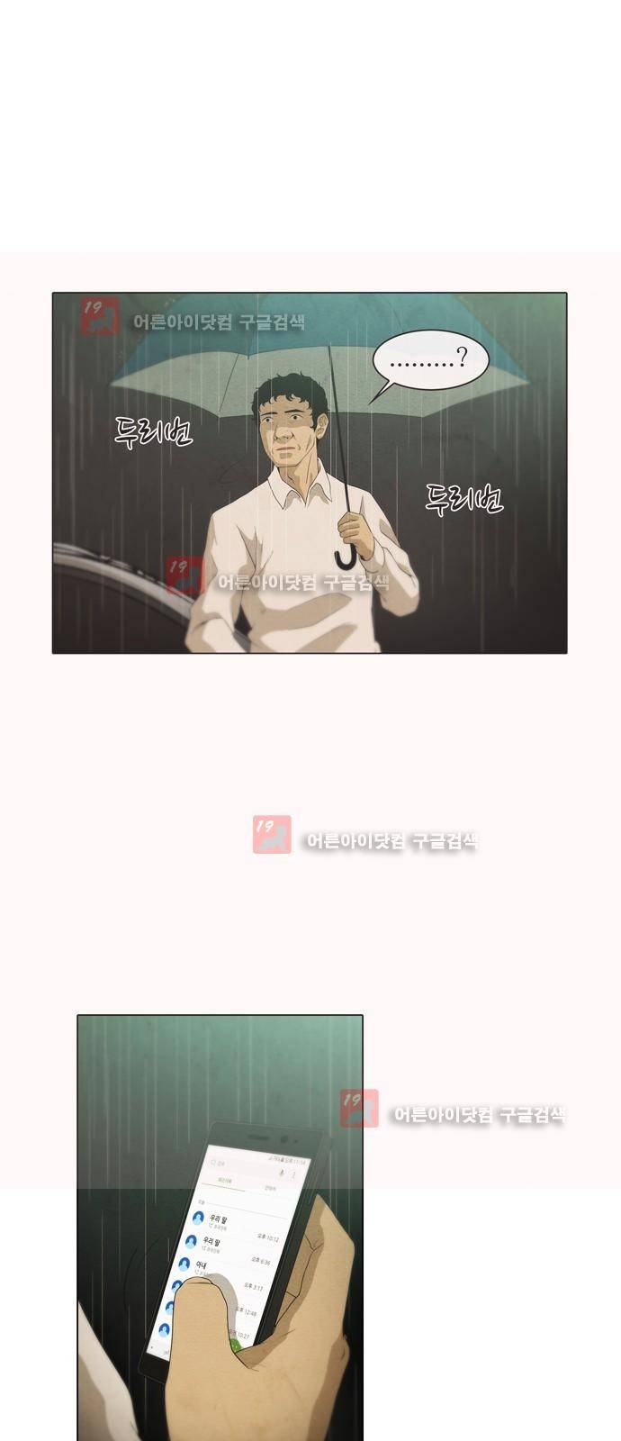 피에는 피 27화 5
