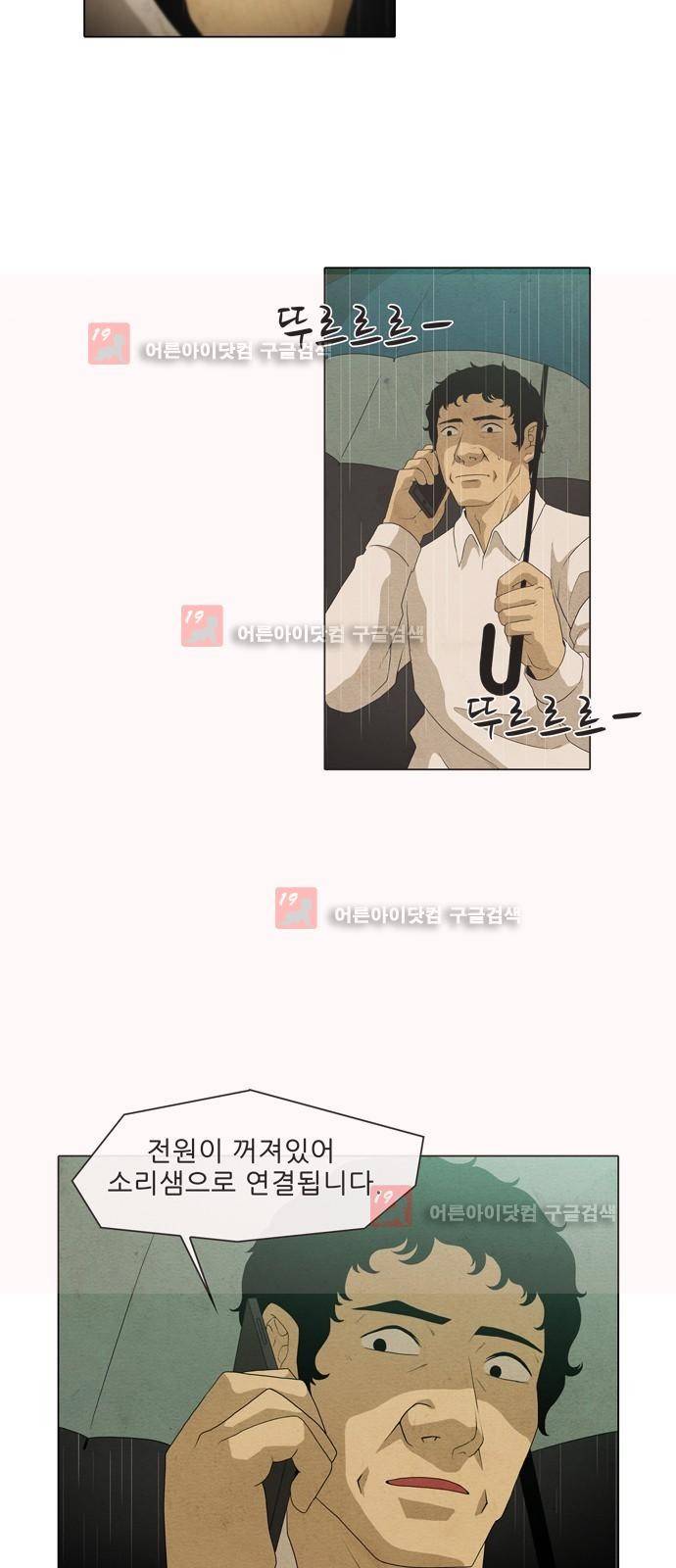 피에는 피 27화 6