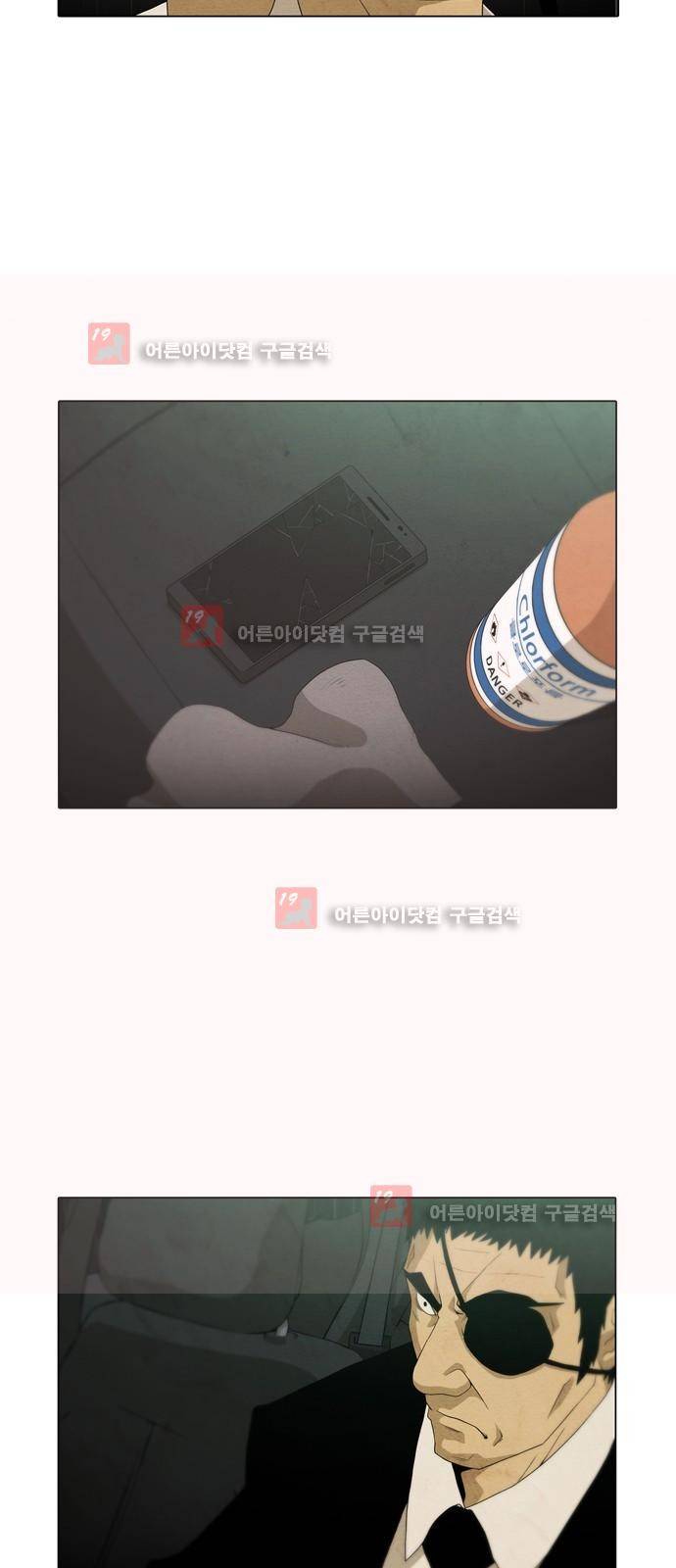 피에는 피 27화 7