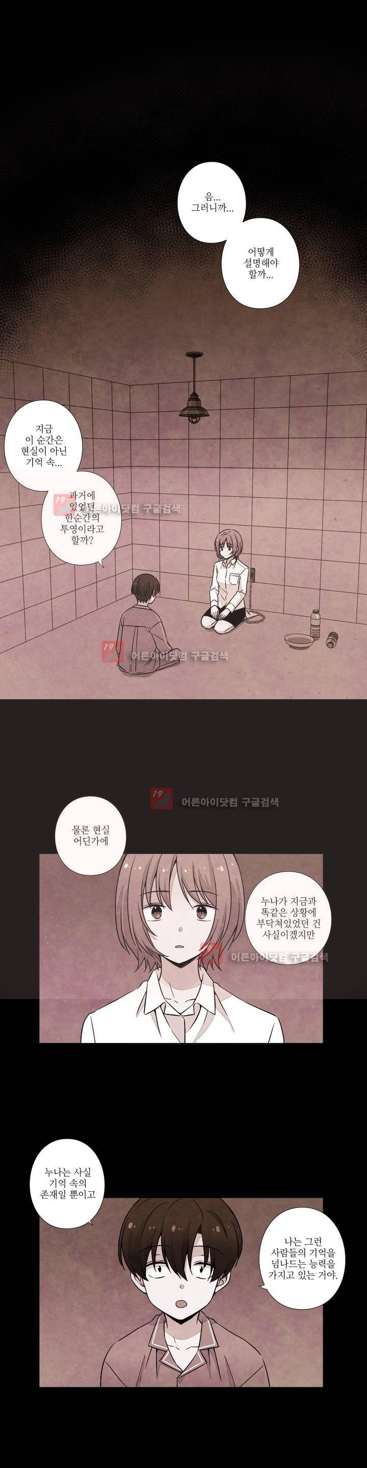 탐정 메모리즈 6화 2