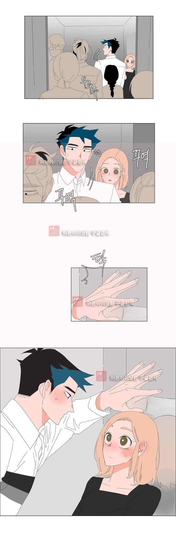 아가씨와 우렁총각 24화 1