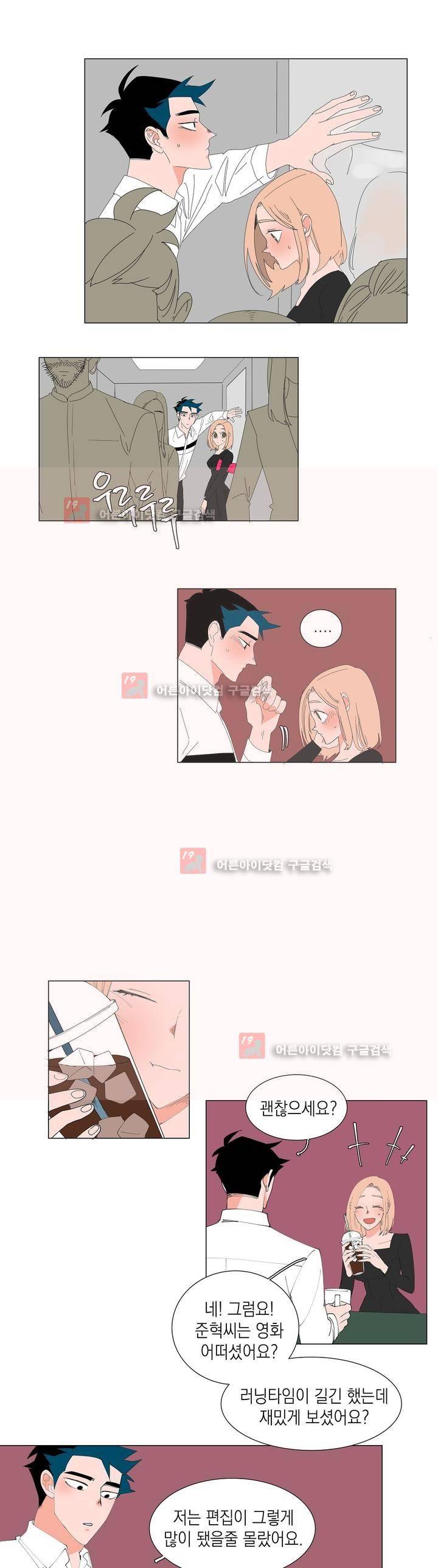 아가씨와 우렁총각 24화 2