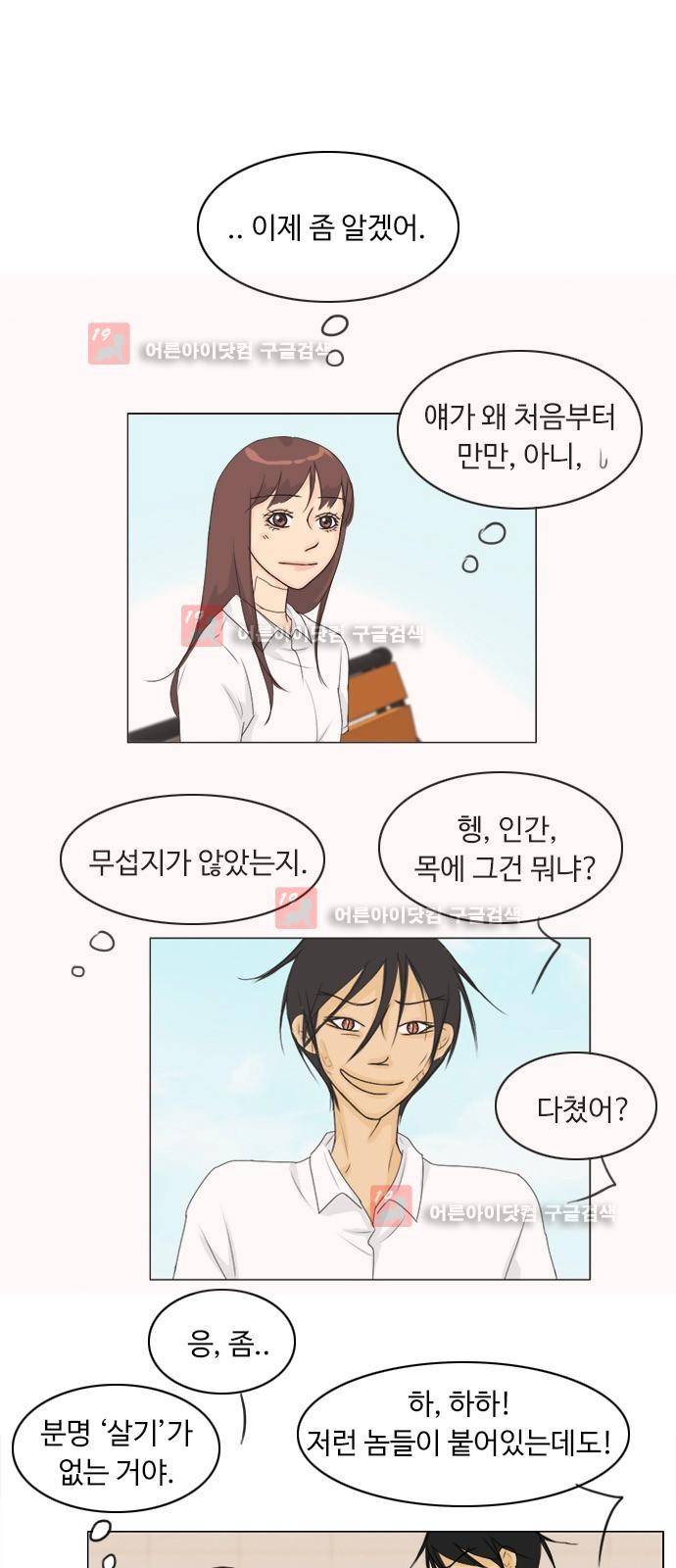귀각시 70화 1