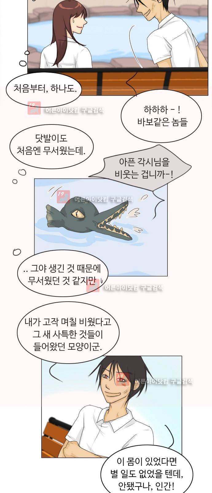 귀각시 70화 2