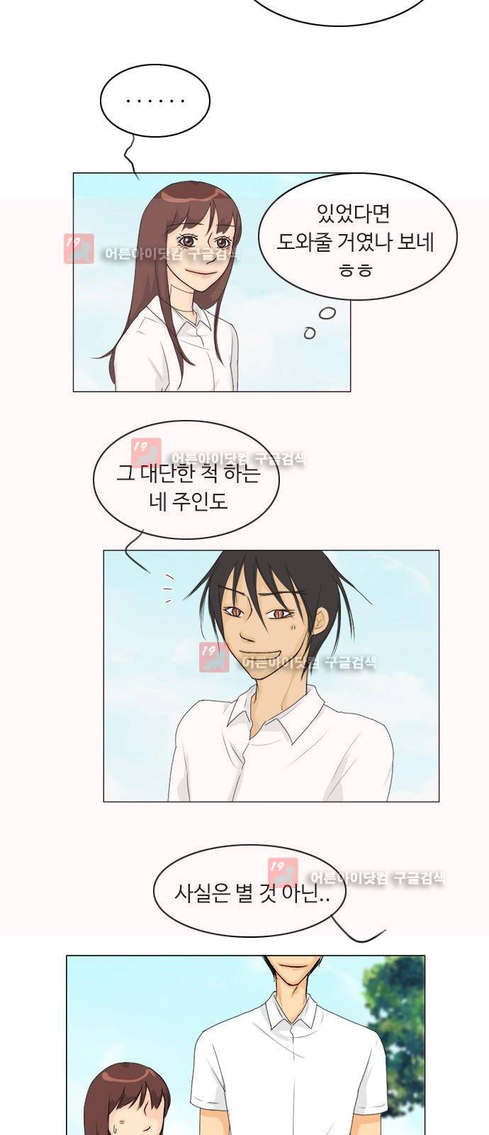 귀각시 70화 3