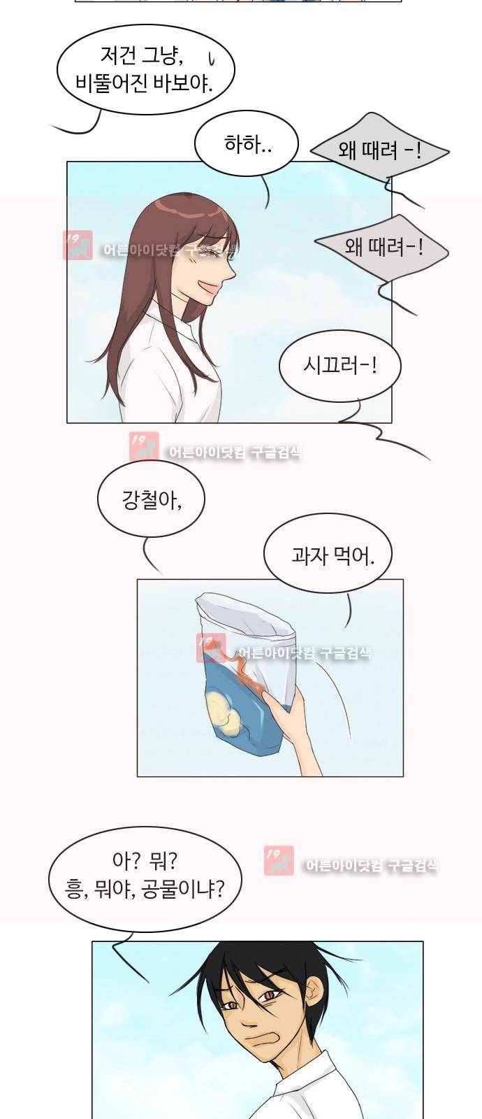 귀각시 70화 6